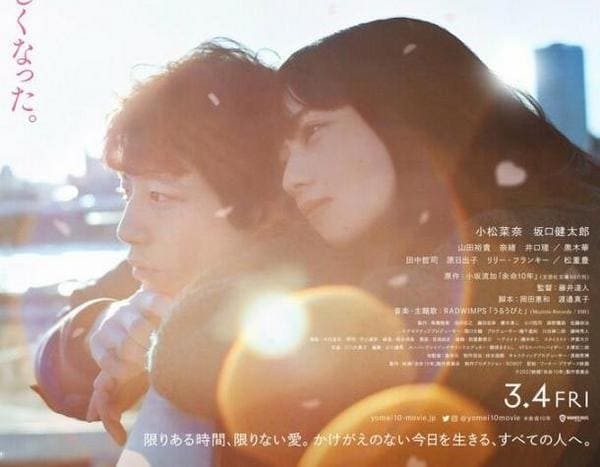 Японские парень и девушка Изображение